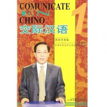 1.COMUNICATE EN CHINO.. NUEVO. Envío URGENTE. FORMACIÓN Y ESCOLAR (IMOSVER)