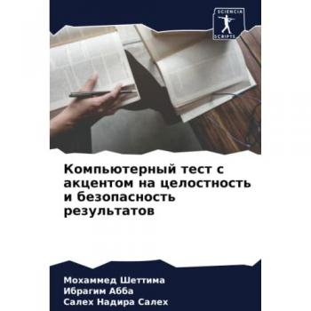 Shettima, Mohammed: Komp'üternyj test s akcentom na celostnost' i bezopasnost' rezul'tatow