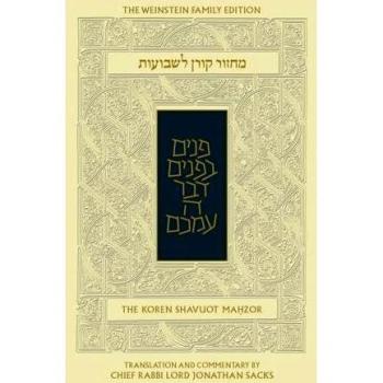The Koren Sacks Shavuot Mahzor