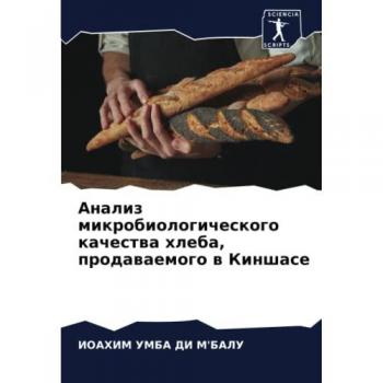 Анализ микробиологического качества хлеба, продаваемого в Киншасе: DE
