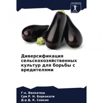 Диверсификация сельскохозяйственных культур для борьбы с вредителями: DE