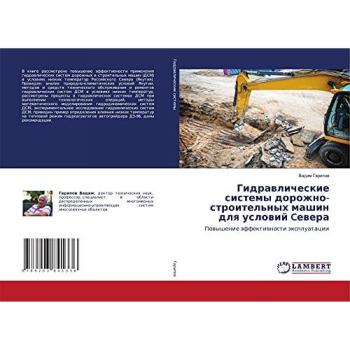 Гидравлические системы дорожно-строительных машин для условий Cевера: Повышение эффективности эксплуатации: Powyshenie äffektiwnosti äxpluatacii