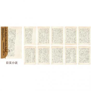 60PCS Vintage Scrapbook Paper Collection