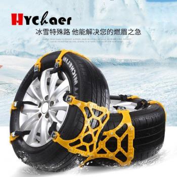 TPU Car Snow Chains 165-265mm
