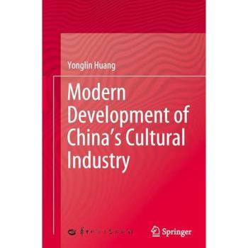 Modern Development of China's Cultural Industry