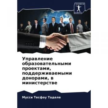 Tadele, Mussi Tesfau: Uprawlenie obrazowatel'nymi proektami, podderzhiwaemymi donorami, w ministerstwe