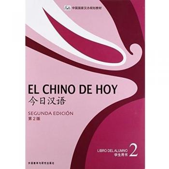El Chino De Hoy 2. Libro De Texto