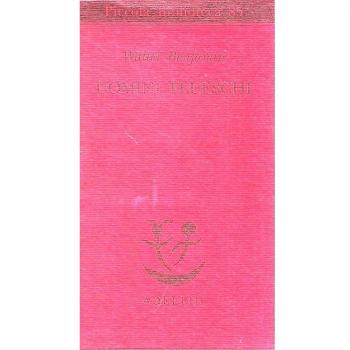 Uomini tedeschi. Una serie di lettere