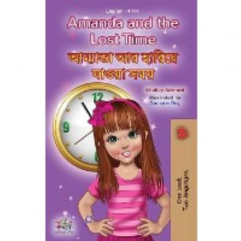 Amanda and the Lost Time (English Bengali Bilingual Book for Kids) (English Bengali Bilingual Collection)