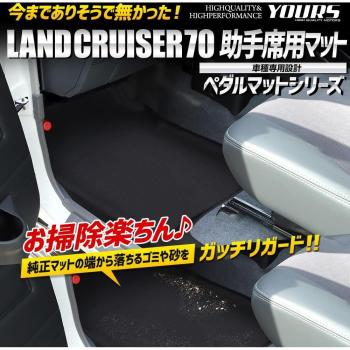 Pavimento Sedile Land Cruiser 70 Tappetino Sabbia