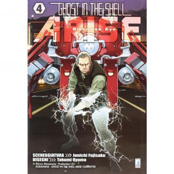 Ghost in the shell. Arise. Sleepless eye