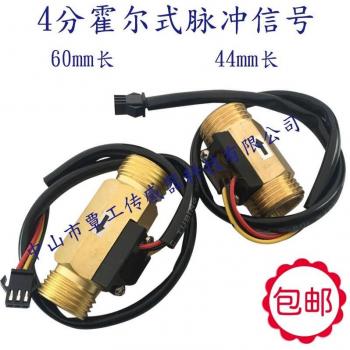 Copper Hall Element Flow Switch