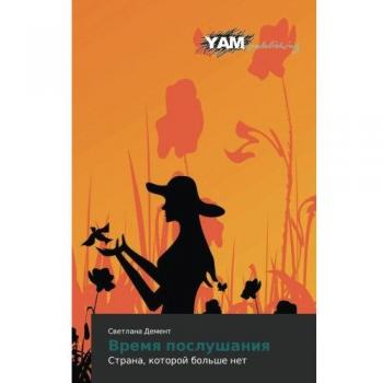 ÐÑÐµÐ¼Ñ Ð¿Ð¾ÑÐ»ÑÑÐ°Ð½Ð¸Ñ: Ð¡ÑÑÐ°Ð½Ð°, ÐºÐ¾ÑÐ¾ÑÐ¾Ð¹ Ð±Ð¾Ð»ÑÑÐµ Ð½ÐµÑ