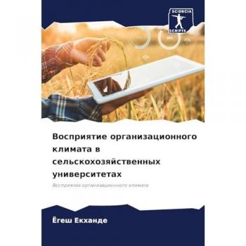 Vospriqtie organizacionnogo klimata w sel'skohozqjstwennyh uniwersitetah: Vospriqtie organizacionnogo klimata