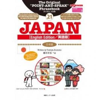 The original Point-and-speak Phrasebook JAPON