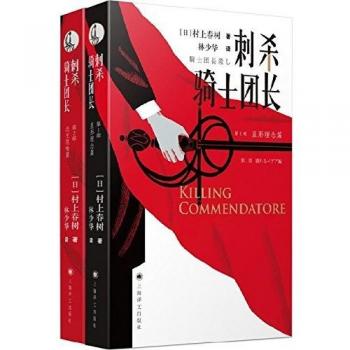 Killing Commendatore