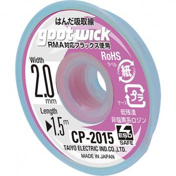 GOOT CP Desoldering Wick, 2.0MM Width, 1.5M Length