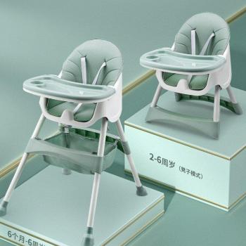 Dual Function Baby Dining Chair