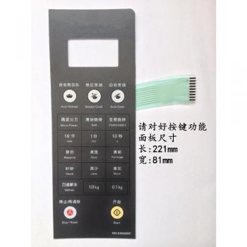 Panneau de four à micro-ondes avec interrupteur à film NN-K5640MF