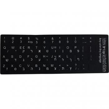 Teclado Hebreo