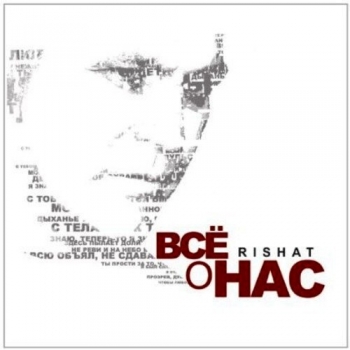 Bce O Hac