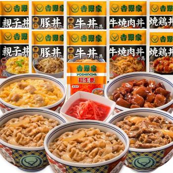 Yoshinoya Microwaveable Beef & Pork 11-Bag Bundle