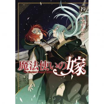 Kore Yamazaki The Ancient Magus' Bride Vol. 19