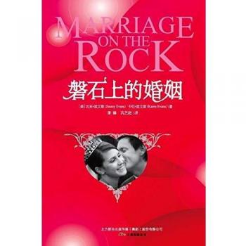 Marriage on the Rock