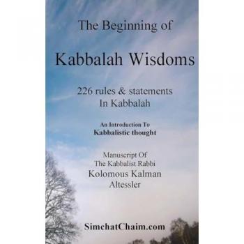 The Beginning of Kabbalah Wisdoms: 226 rules & statements In Kabbalah