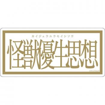 Gridman Universe Kaiju Eugenicists Vinyl Sticker