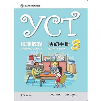 YCT Standard Course 3