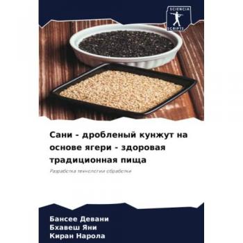 Сани