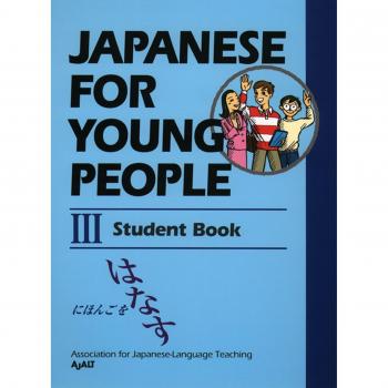 Japanese for Young People III, Schulbücher