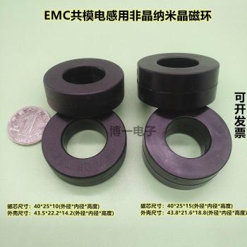 Iron-Based Nanocrystalline Magnetic Core Ring 40*25*10