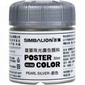 SimbaOrArg Goudron Publicitaire 30 ml – Pigment Or, Pigment Argent