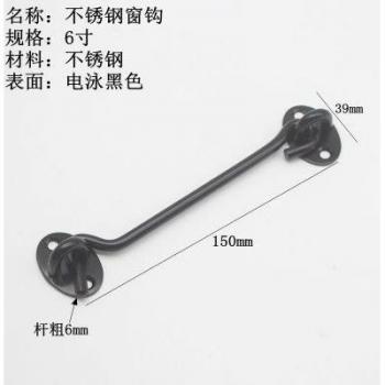 Adjustable Crescent Window Lock with Safety Feature