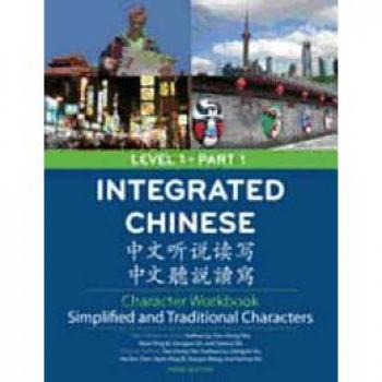 Integrated Chinese, Integrated Chinese Level 1