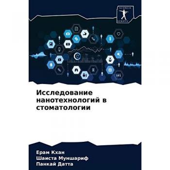 Khan, Eram: Issledowanie nanotehnologij w stomatologii