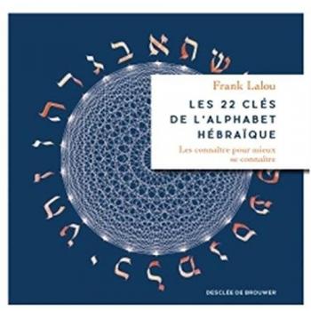 Les 22 clés de l'alphabet hébraïque