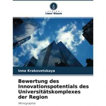 Bewertung des Innovationspotentials des Universitätskomplexes der Region: Monographie