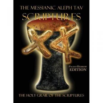 The Messianic Aleph Tav Scriptures Paleo-Hebrew Large Print Edition Study Bible