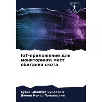 Shanmuga Sundaram, Suriq: IoT-prilozhenie dlq monitoringa mest obitaniq skota