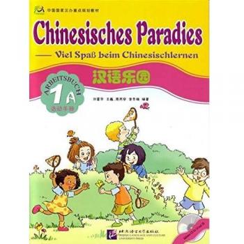 Fuhua Liu Chinesisches Paradies