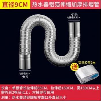 Tuyau d'échappement de chauffe-eau gaz en feuilles d’acier inoxydable, système télescopique 5‑11 cm