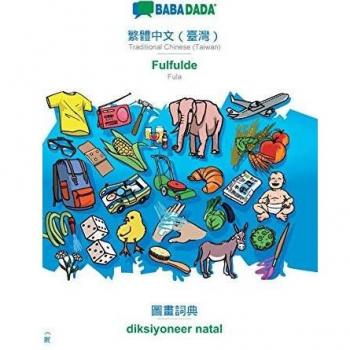 BABADADA, Traditional Chinese