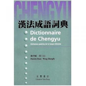 Dictionnaire de chengyu: Idiotismes quadrisyllabiques de la langue chinoise