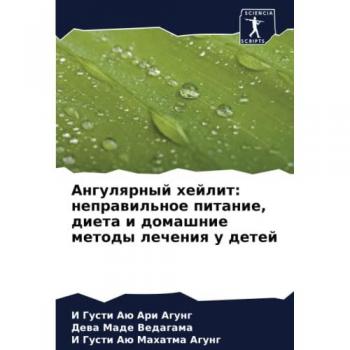 Ангулярный хейлит: неправильное питание, диета и домашние методы лечения у детей: DE
