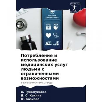 Потребление и использование медицинских услуг людьми с ограниченными возможностями: в районе Нтунгамо, Уганда: w rajone Ntungamo, Uganda