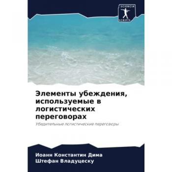 Dima, Ioann Konstantin: Jelementy ubezhdeniq, ispol'zuemye w logisticheskih peregoworah