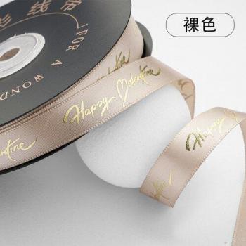 Cinta de regalo Happy Valentine 45 metros